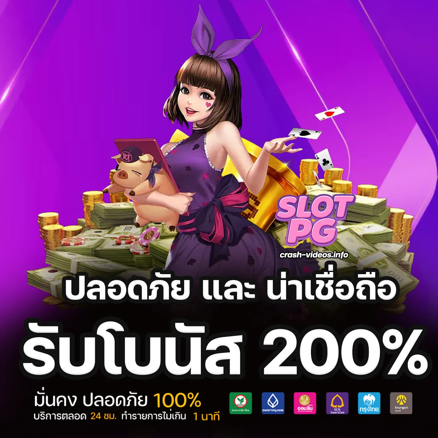 สล็อต pgฝากถอนไม่มีขั้นต่ําแตกง่าย