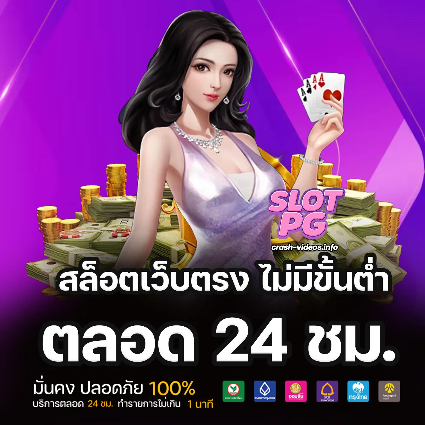 เว็บตรง สล็อต ฝากถอน ไม่มี ขั้นต่ำ 1 บาท ก็ ถอนได้